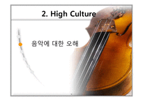 [대중매체] 대중음악의 획일화에 대한 고찰과 해결 방안-14