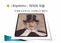 [대중매체] 대중음악의 획일화에 대한 고찰과 해결 방안-16