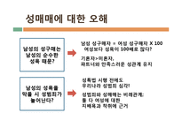 [여성과법] 성매매특별법의 시행 효과와 한계-5