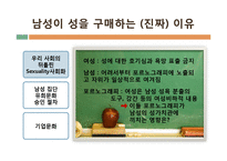 [여성과법] 성매매특별법의 시행 효과와 한계-6