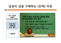 [여성과법] 성매매특별법의 시행 효과와 한계-8
