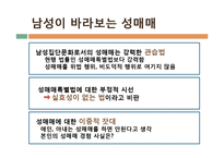 [여성과법] 성매매특별법의 시행 효과와 한계-10