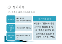 프랑스 문화를 통해 알아 본 다원주의-11