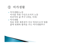 프랑스 문화를 통해 알아 본 다원주의-14