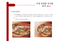 [세계식생활문화] 싱가포르의 음식문화 탐방-20