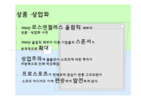 [언론저널리즘론] 스포츠 저널리즘-12