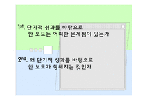 [언론저널리즘론] 스포츠 저널리즘-16