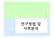 [언론저널리즘론] 스포츠 저널리즘-17
