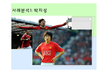 [언론저널리즘론] 스포츠 저널리즘-20