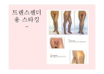 [청소년성교육] 성 정체성(sexual identity)-10