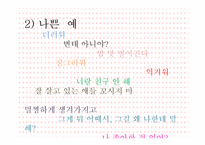 [청소년성교육] 성 정체성(sexual identity)-19