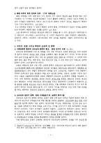 [현대문학사] 1950년대의 문학사-3