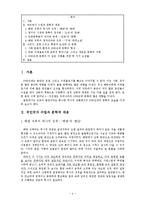 [현대문학사] 1950년대의 문학사-5