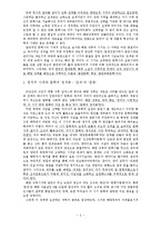 [현대문학사] 1950년대의 문학사-6