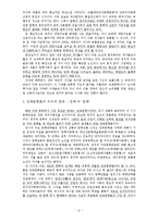 [현대문학사] 1950년대의 문학사-7