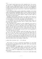[현대문학사] 1950년대의 문학사-8