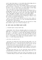 [현대문학사] 1950년대의 문학사-9