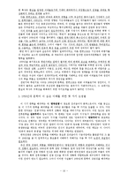 [현대문학사] 1950년대의 문학사-11