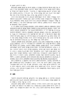 [현대문학사] 1950년대의 문학사-12