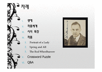 [영미문학] William Carlos Williams의 인물소개와 작품분석-2