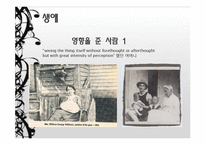 [영미문학] William Carlos Williams의 인물소개와 작품분석-4