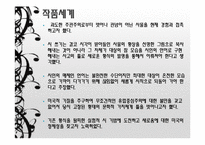 [영미문학] William Carlos Williams의 인물소개와 작품분석-6