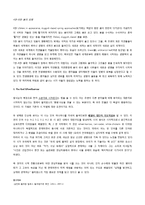 [영미문학] William Carlos Williams의 인물소개와 작품분석-5