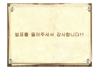 [현대문학사] 한국문학통사 근대 문학의 기점-14