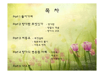 [한국문학의이해] 향가(서동요)-2