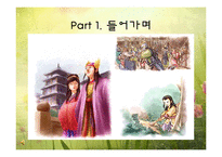 [한국문학의이해] 향가(서동요)-3