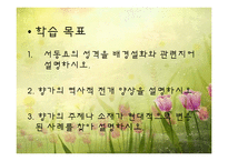 [한국문학의이해] 향가(서동요)-4