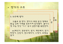 [한국문학의이해] 향가(서동요)-8