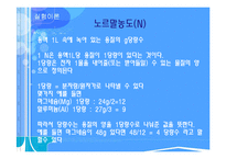 [화공기초실험] 산화 환원 적정-16