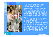 [화공기초실험] 산화 환원 적정-19