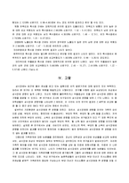 [예방의학] 청소년의 섭식장애 경향에 관한 사회 심리학적 요인분석-8