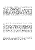 [예방의학] 청소년의 섭식장애 경향에 관한 사회 심리학적 요인분석-10