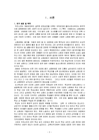[예방의학] 초등학생의 학교 소음 노출 정도와 소음 민감도와의 상관관계-3