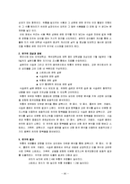 [예방의학] 대학생의 식습관과 두통에 관한 연구-14