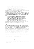 [예방의학] 대학생의 식습관과 두통에 관한 연구-15