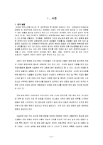 [예방의학] 천안지역 직장인들의 아침식사 여부가 BMI에 미치는 영향-3
