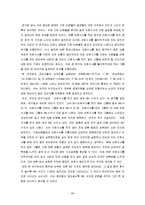 [예방의학] 천안지역 직장인들의 아침식사 여부가 BMI에 미치는 영향-10