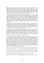 [예방의학] 충남지역 교사의 외향성이 일중독에 미치는 영향-11
