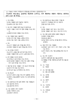 [예방의학] 충남지역 교사의 외향성이 일중독에 미치는 영향-15