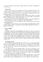 [암과예방] 자궁경부암의 예방과 치료-3