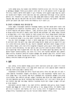 [암과예방] 자궁경부암의 예방과 치료-5