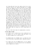 [보건교육학] 유산소 운동과 우리 몸의 건강-4