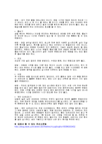 [보건교육학] 유산소 운동과 우리 몸의 건강-6