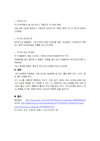 [보건교육학] 유산소 운동과 우리 몸의 건강-7