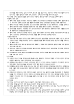 [교육행정] 초등교육 사상론(몬테소리)-7