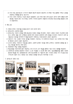 [교육행정] 초등교육 사상론(몬테소리)-9